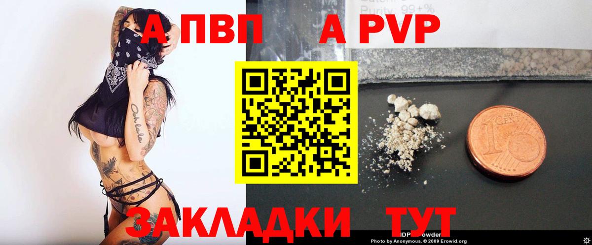 Alpha-PVP  Альфа ПВП кристаллы  Елизово  Вход с VPN  A-PVP Crystall 