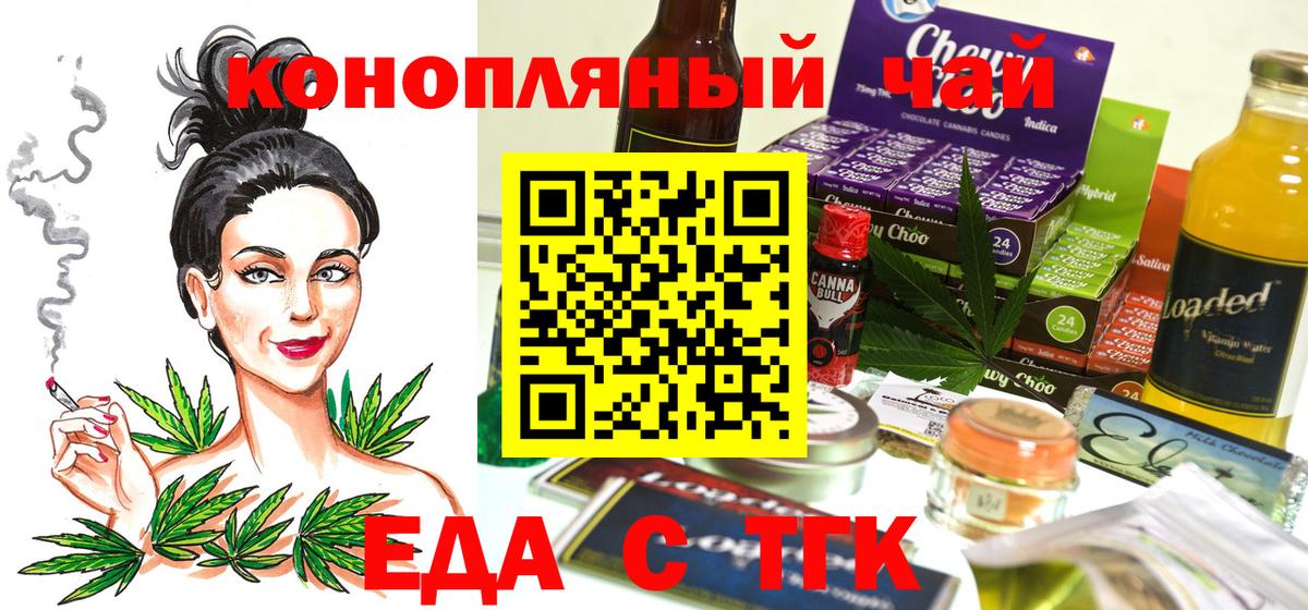 Елизово  Canna-Cookies конопля  Вход с VPN 
