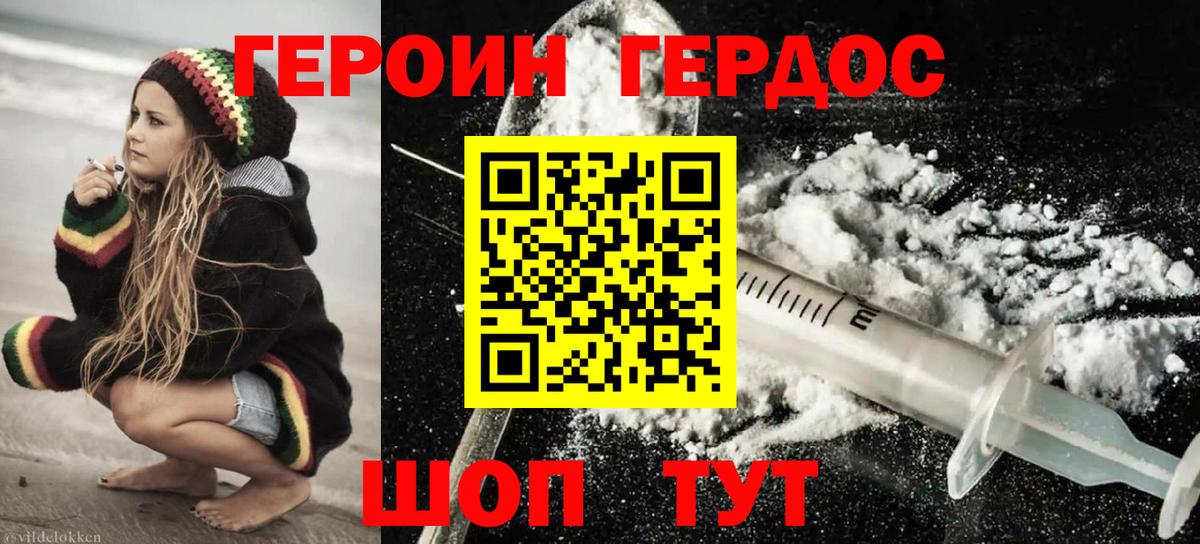 Елизово  Героин Афган  Вход с VPN 