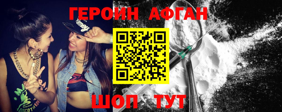 ГЕРОИН герыч Елизово