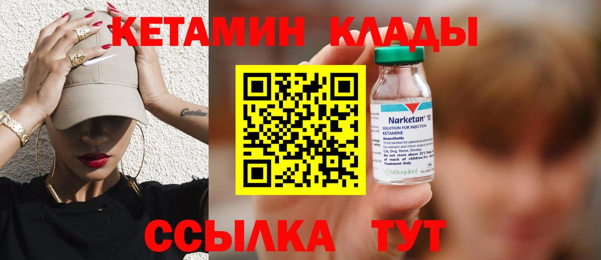 КЕТАМИН VHQ  КЕТАМИН VHQ  Вход с VPN  Елизово 