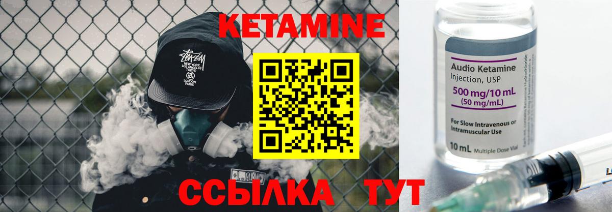КЕТАМИН VHQ Елизово