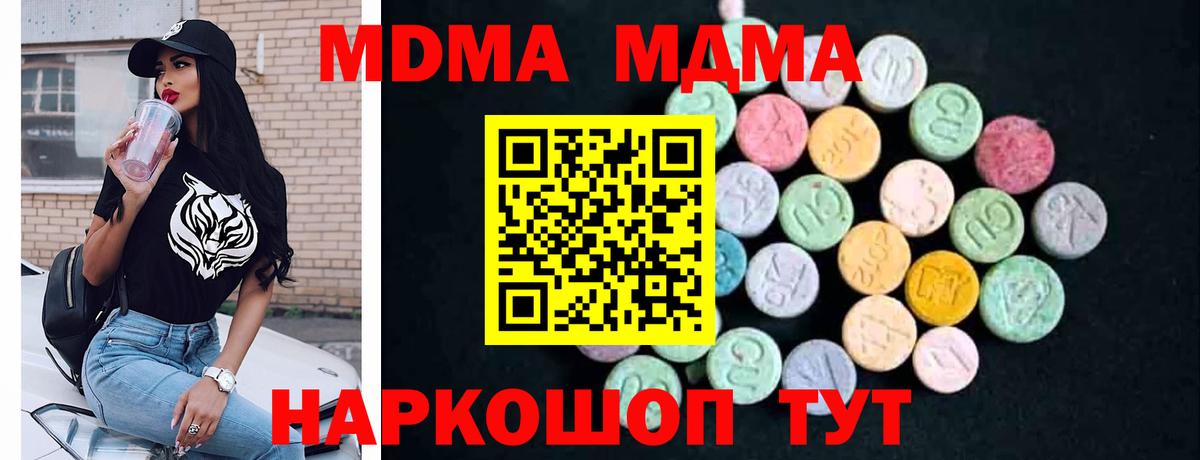 МДМА crystal Елизово