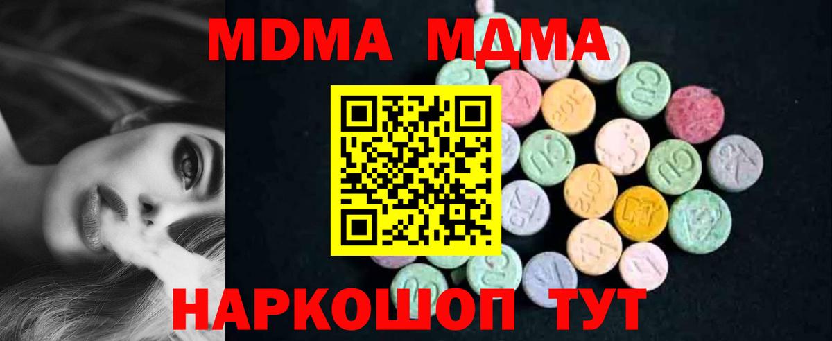 MDMA Molly  МДМА  MDMA кристаллы  Елизово  Вход с VPN 