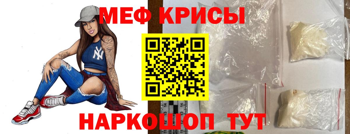 Меф кристаллы Елизово