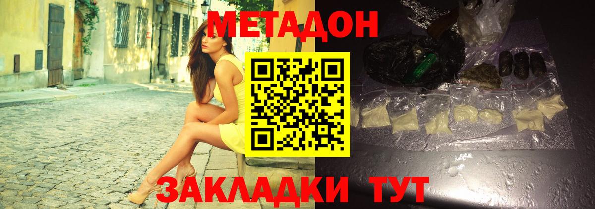 Метадон VHQ  Вход с VPN  Метадон белоснежный  MEGA онион  Елизово 