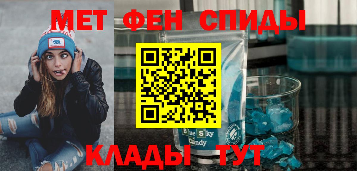 Метамфетамин Methamphetamine Елизово