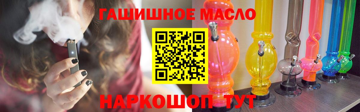 ТГК THC oil  Вход с VPN  Дистиллят ТГК Wax  где купить   Елизово 